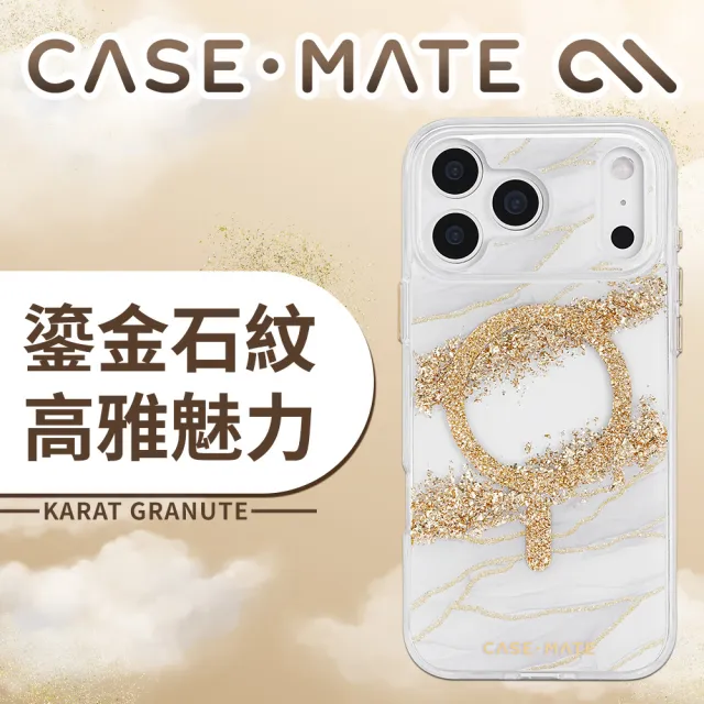 【CASE-MATE】iPhone 17 Pro Max Karat Granite 鎏金石紋 MagSafe 精品防摔手機殼