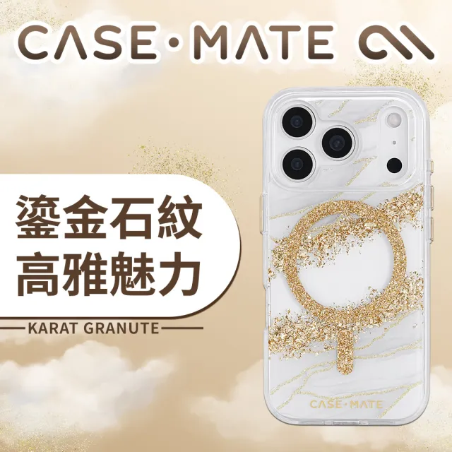 【CASE-MATE】iPhone 17 Pro Karat Granite 鎏金石紋 MagSafe 精品防摔手機殼