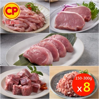 【卜蜂】國產嚴選豬肉 任選8件組(豬小排 里肌排.小菲力排.豬五花.肉絲 絞肉_雙11)