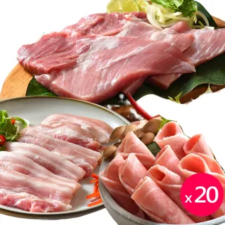 【卜蜂】饕級鮮嫩 雪花里肌.梅花火鍋片.五花燒烤片.豬絞肉 超值20包組(200-300g/包_居家.餐廳.露營)