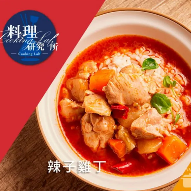 【聯夏】料理研究所系列2入/盒(和風雞肉咖哩/黑胡椒牛柳/筍香燜肉/辣子雞丁/番茄雞肉/素燒獅子頭)