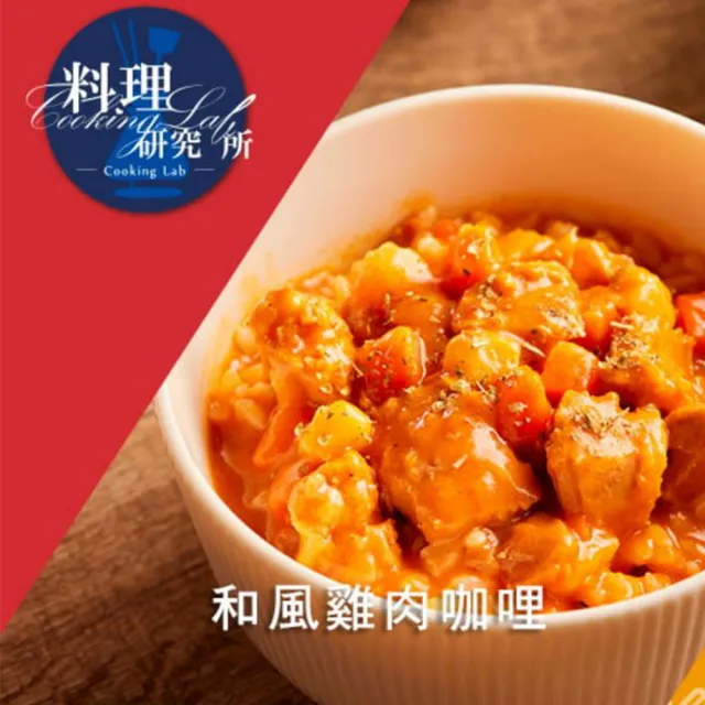 【聯夏】料理研究所系列2入/盒(和風雞肉咖哩/黑胡椒牛柳/筍香燜肉/辣子雞丁/番茄雞肉/素燒獅子頭)