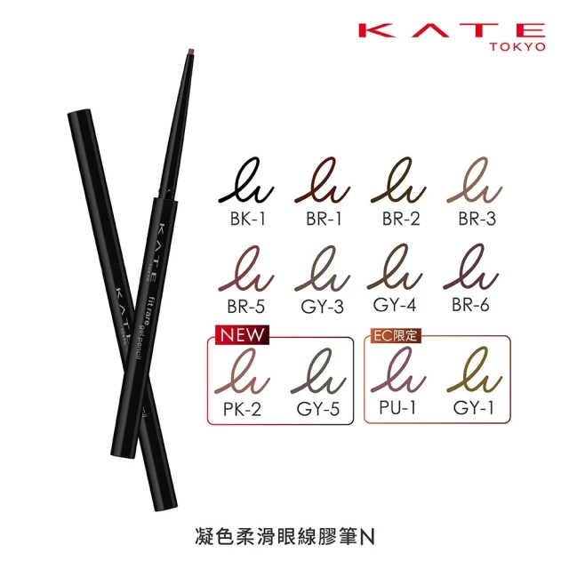眼線膠筆