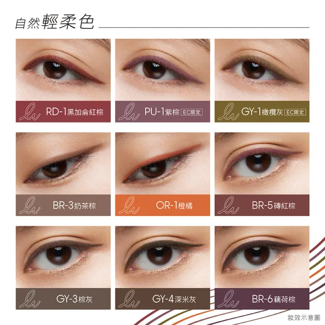 【KATE 凱婷】凝色柔滑眼線膠筆N/12色任選(內眼線神器 10秒凝固抗暈持色)