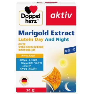 【Doppelherz 德之寶】葉黃素複方膠囊30粒/盒(德國雙心)