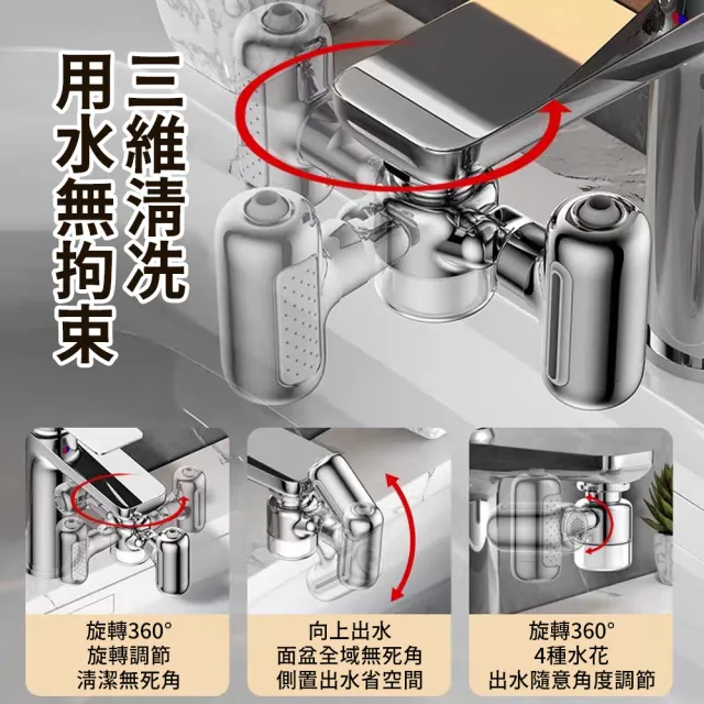 【wellane】過濾增壓萬向水龍頭延伸器 廚房浴室水龍頭過濾器 四檔調節防濺洗漱神器(節水器\濾水器\起泡器)