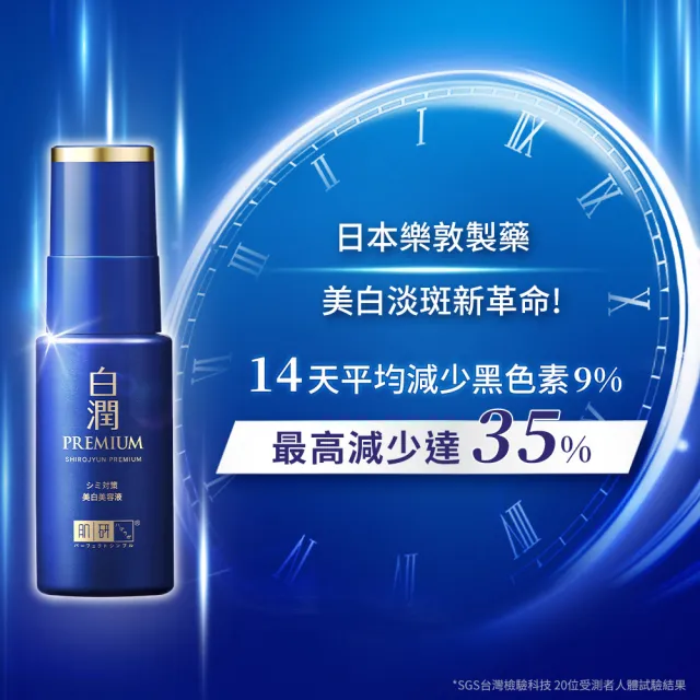 【肌研】官方直營 白潤高效美白淡斑精華 2入(淡斑 傳明酸 維他命C 玻尿酸添加)