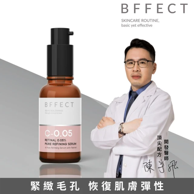 bffect精華液