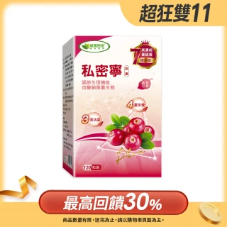【威瑪舒培】私密寧PLUS素食膠囊_一入(共120顆_7倍專利蔓越莓.3億乳酸菌)