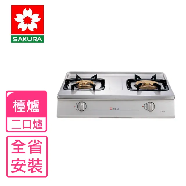 【SAKURA 櫻花】全省安裝雙口台爐瓦斯爐(G-5610KS基本安裝)