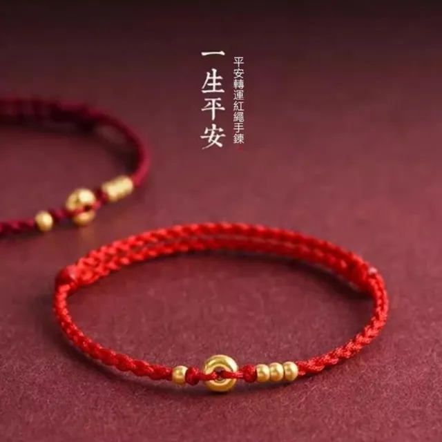 【Penny 珮妮】黃金999 一生平安 轉運金珠平安扣 手繩(母親節 交換禮物 生日禮 情人節 尾牙 新年 結婚)