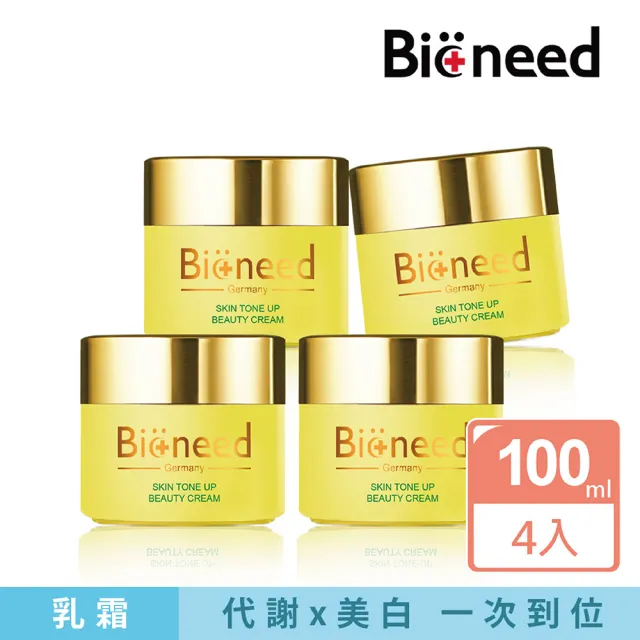 【德國Bioneed】德國原裝進口亮白淨化活膚霜100ml4入組(4入組+體驗瓶5ml亮白淨化活膚霜)