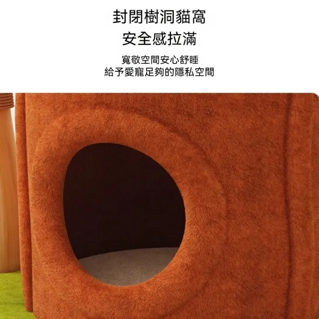 【艾嘉圖】貓窩貓樹一體樹洞 四季通用實木藤編小型貓架(夏季家用不佔地48*40*73CM)