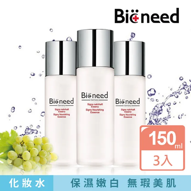 【德國Bioneed】活膚青春露150ml(3入組)