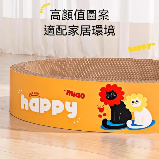 【艾嘉圖】貓玩具超大號貓抓板窩 耐磨不掉屑自嗨解悶神器(逗貓棒貓咪用品大全55*38*9CM)