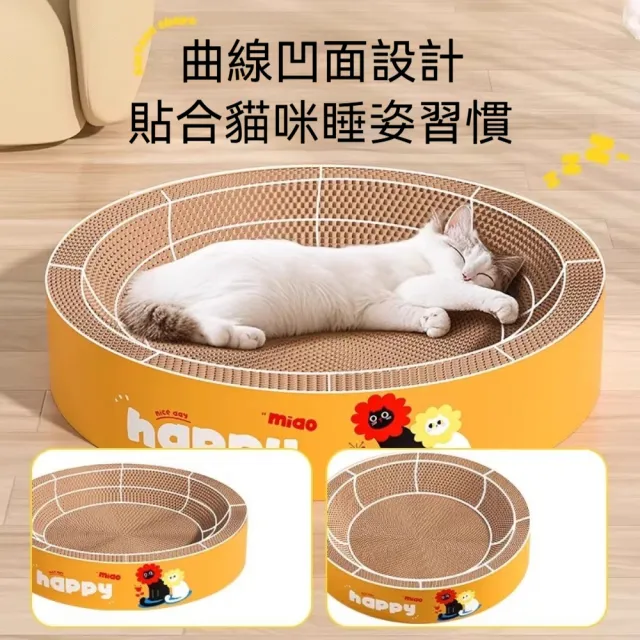 【艾嘉圖】耐磨不掉屑自嗨解悶神器 逗貓棒貓咪用品(貓玩具超大號貓抓板窩 50*35*9CM)