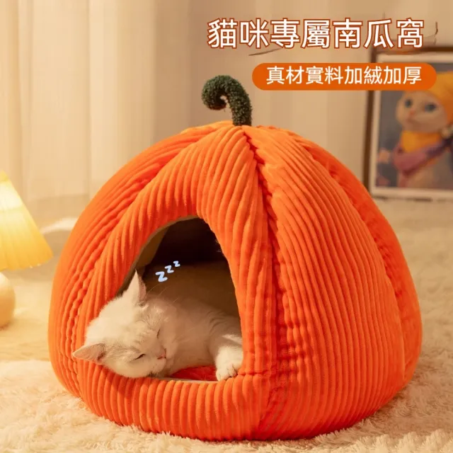 【艾嘉圖】安全感貓咪寵物睡覺窩 貓窩四季通用封閉式(冬季保暖貓屋加厚貓房子45*45*40CM)