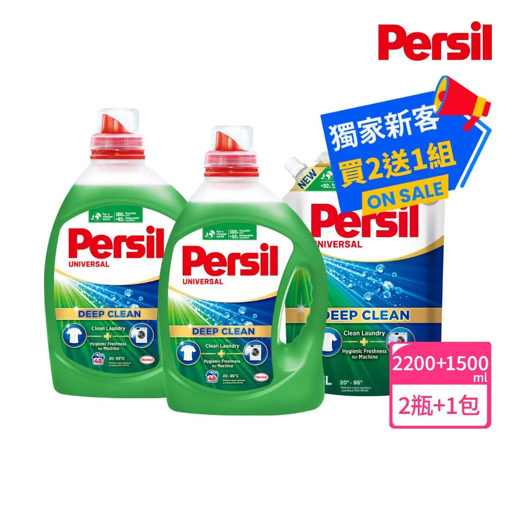 Persil 寶瀅深層酵解,植純萃去漬濃縮洗衣精2瓶 1補充包