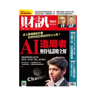 【財訊】一年26期(加贈星巴克券或哈根達斯券2選1)