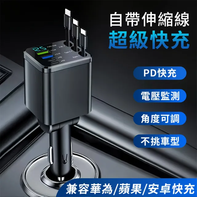 【KEYIE】M14 多功能數顯車載充電器 七合一車用充電器 車用快充(TYPE-C+Lighting)