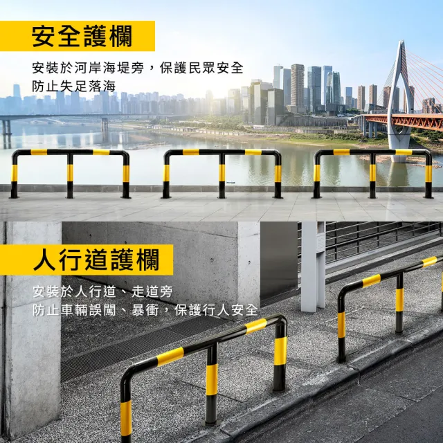 鋼製圍欄 M型護欄 分隔車路 工廠護欄 鋼管警示護欄 防撞柱 618-MIR150(U型護欄 黃黑護欄)