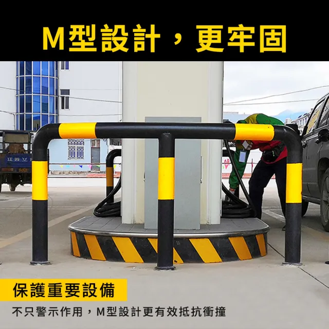鋼製圍欄 M型護欄 分隔車路 工廠護欄 鋼管警示護欄 防撞柱 618-MIR150(U型護欄 黃黑護欄)