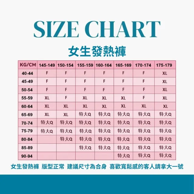 【Vanibaby】速暖輕著發熱褲 刷毛保暖褲(2件組_成人刷毛款)
