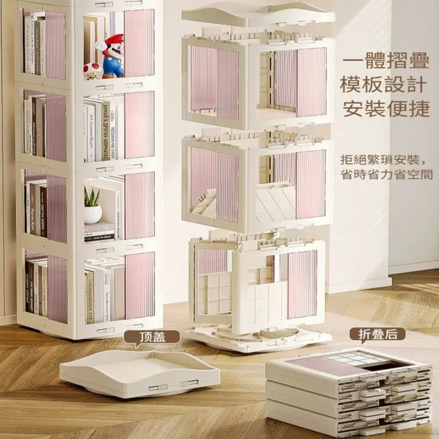 【Quality 聚家】書架 旋轉書架 書櫃 收納櫃 置物架 防塵櫃(36*36*174CM/多層置物/旋轉設計/透明可視)