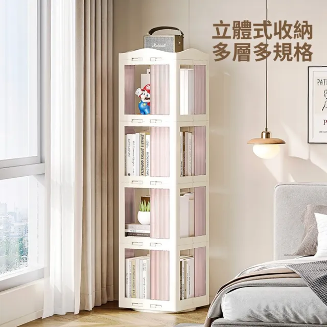 【Quality 聚家】書架 旋轉書架 書櫃 收納櫃 置物架 防塵櫃(36*36*141CM/多層置物/旋轉設計/透明可視)