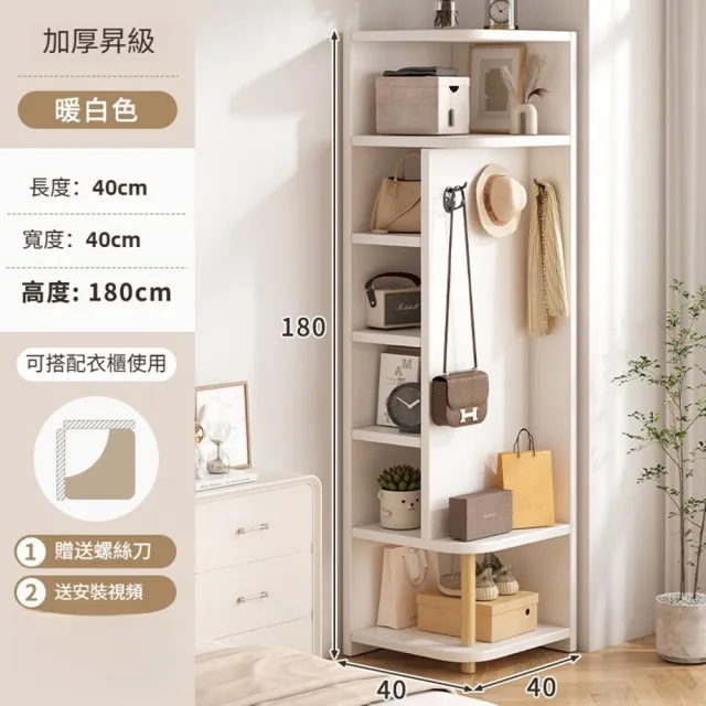 【Quality 聚家】收納櫃 衣櫃 置物櫃 展示櫃 轉角書櫃(40*40*180CM/加寬撐腳/防倒裝置/頂層置物)