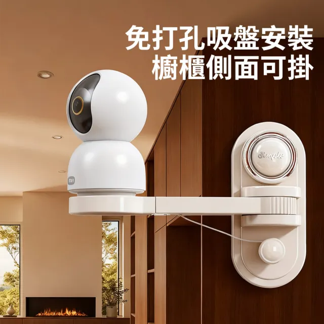 【Homeco】免打孔家用監控吸盤式支架 攝像頭掛架託盤 免鑽釘監視器壁掛支架(自由調節 適配多種監控機型)