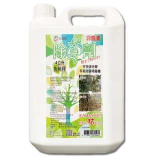 【小美紀】4公升除草王單1入裝-169H(除草藥劑 除草 雜草劑 治草劑 除草劑)