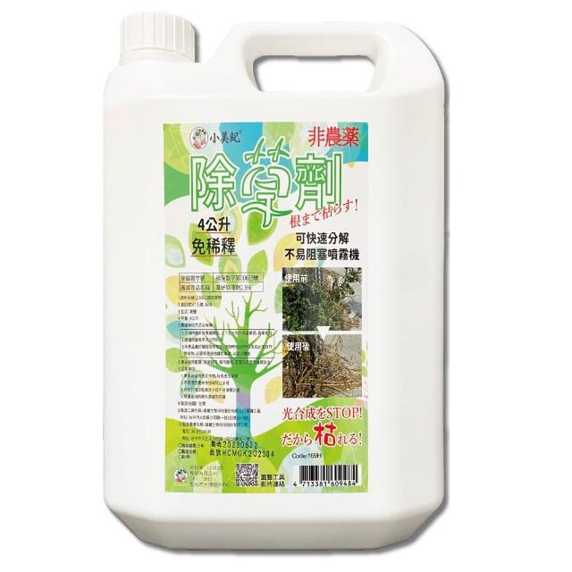 【小美紀】4公升除草王單1入裝-169H(除草藥劑 除草 雜草劑 治草劑 除草劑)