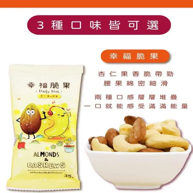 【五桔國際】Daily Nut 每日堅果隨手包7入盒裝(任選3盒組)
