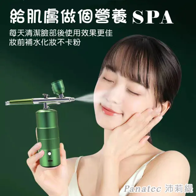 【PANATEC 沛莉緹】長槍型高壓納米霧化保濕噴霧注氧儀/補水儀(K-547)