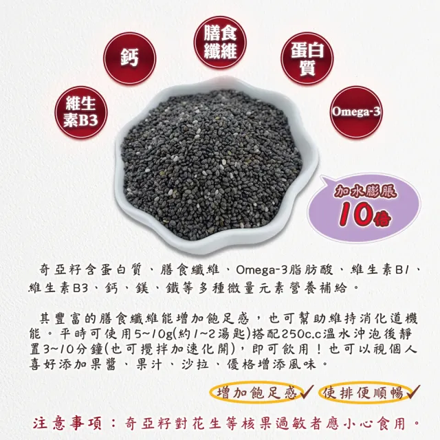 【蔘大王】奇亞籽（600gX4）(膳食纖維 Omega-3 百搭解饞 增加飽足感 奇亞子 歐鼠尾草種子)