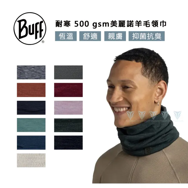 【BUFF】耐寒 500 gsm美麗諾羊毛領巾(自行車/羊毛領巾/美麗諾/Merino)