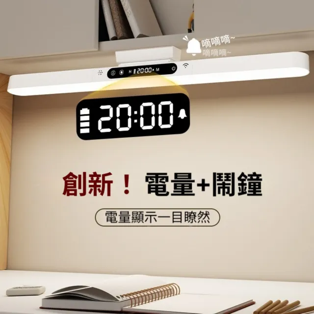 【Mass】護眼充電檯燈 鬧鐘顯示 電量顯示 酷炫燈 學生學習閱讀燈 宿舍床頭燈
