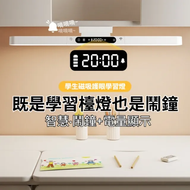 【Mass】護眼充電檯燈 鬧鐘顯示 電量顯示 酷炫燈 學生學習閱讀燈 宿舍床頭燈
