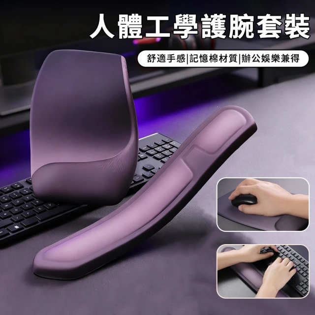 鍵盤護腕
