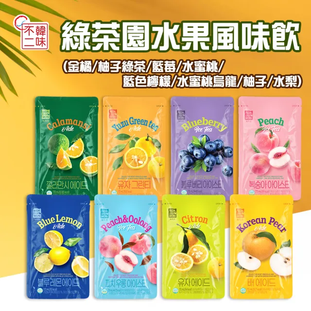 【韓味不二】綠茶園果汁飲料170ml*10入/盒(金橘/柚子綠茶/柚子/藍莓/水蜜桃/藍色檸檬/水梨/水蜜桃烏龍)