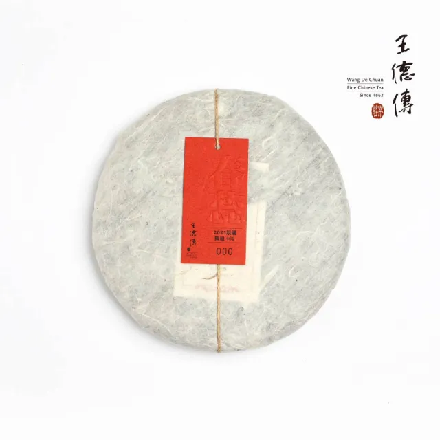 【王德傳】2025景邁春蕊357g(2025普洱春蕊開倉)