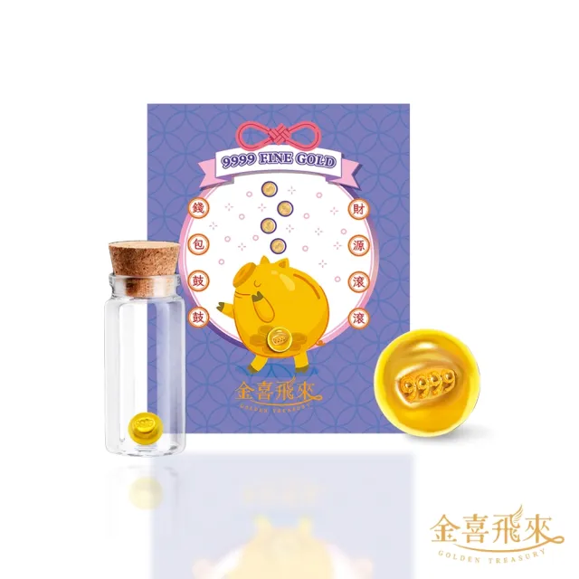 金喜飛來】黃金小金豆0.1錢單顆入(0.10錢±0.01) - momo購物網- 好評