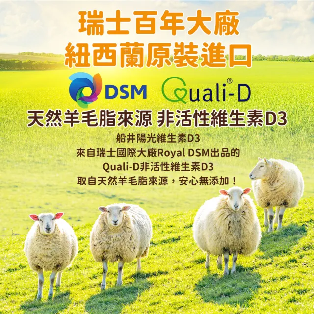 【funcare 船井生醫】陽光維生素D3滴劑x4瓶(15ml/瓶;紐西蘭原裝進口)