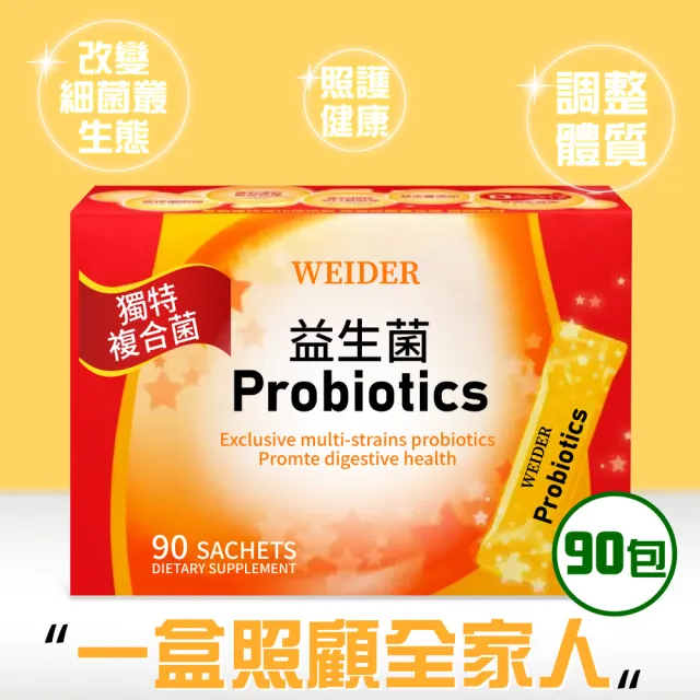 【WEIDER 威德】益生菌x2盒(3gx90包/盒)(益生菌順暢/酵素)