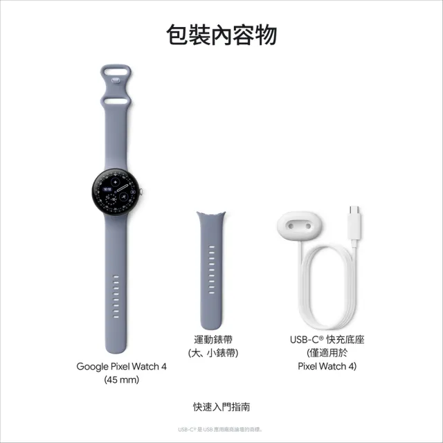 【Google】Pixel Watch4 45mm BT版