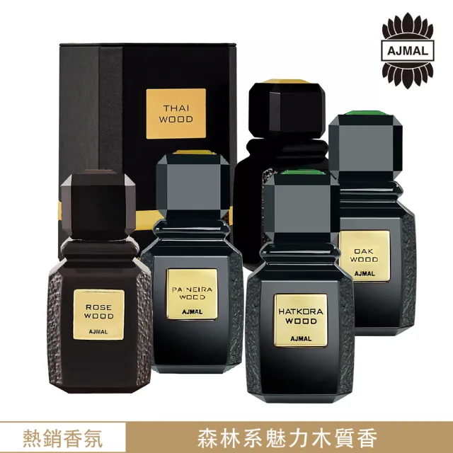 【Ajmal】100ml鎏木系列系列EDP淡香精香水(杜拜原裝-專櫃公司貨)