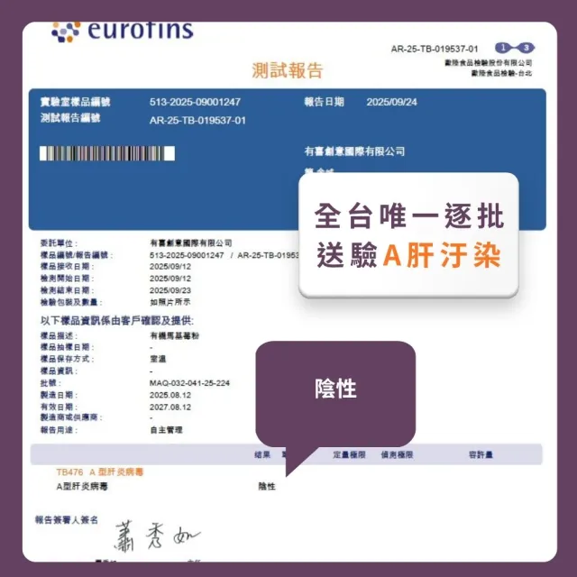 【ANR奧格蕾雅】純粋有機馬基莓粉•3包組(純智利酒果凍乾粉)
