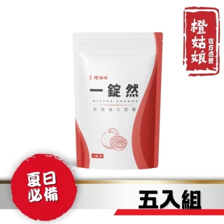 【橙姑娘】一錠然_ 苦橙複方膠囊 五入組(30粒/包)