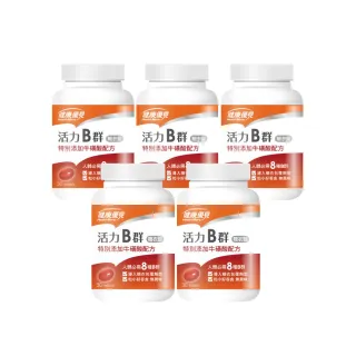 【永信藥品】活力B群糖衣錠30粒x5瓶(永信監製)